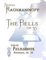 Cp-tb-bells-cover_search