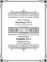 Cn-panmc_main