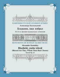 Ks028-blazheni-cover-for-web_main