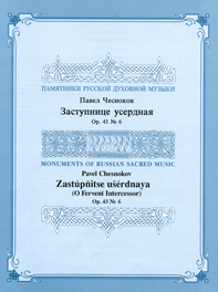 Sheet_music_piece_cover_cn256_main