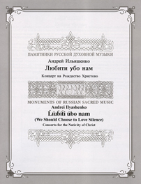 Sheet_music_piece_cover_il001_main