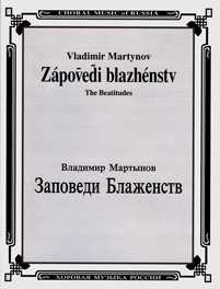 Sheet_music_piece_cover_cmr011_main